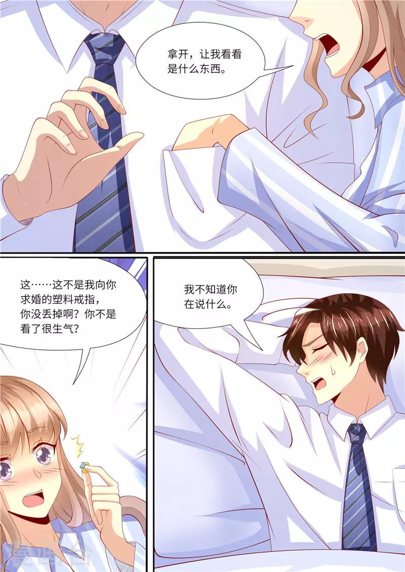第231话 爱的方式-第232话