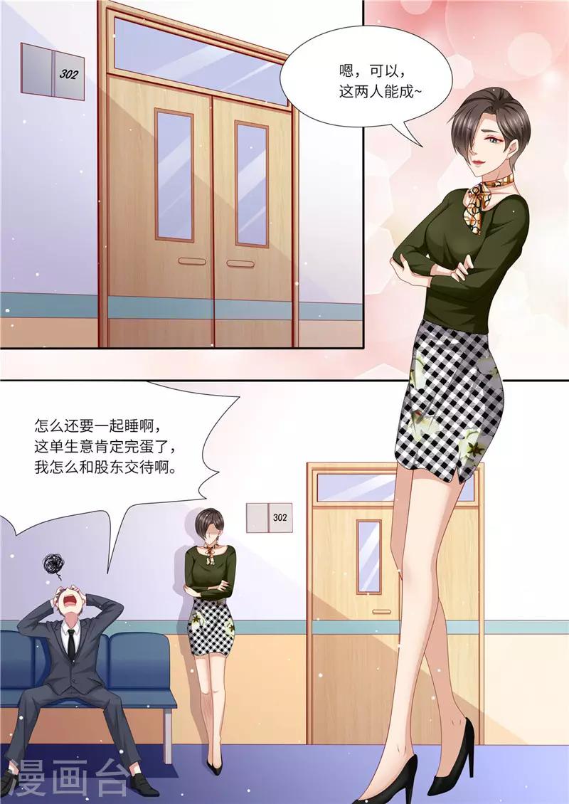 第231话 爱的方式-第232话