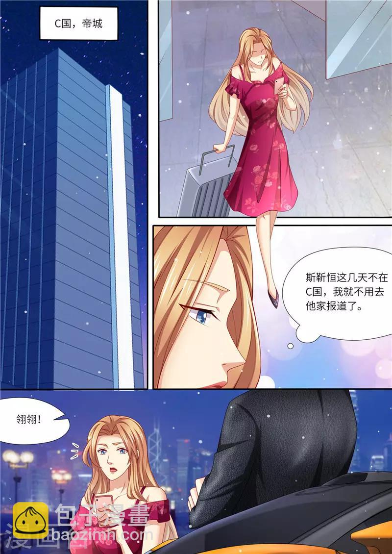 第231话 爱的方式-第232话