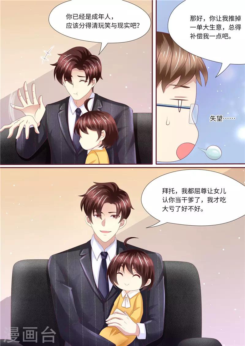 第233话 夫妻斗法-第234话