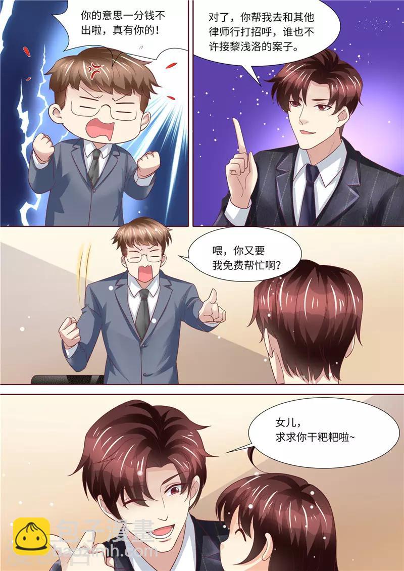 第233话 夫妻斗法-第234话