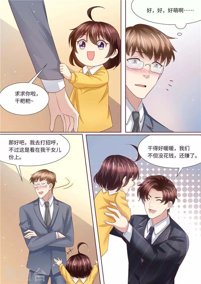 第233话 夫妻斗法-第234话