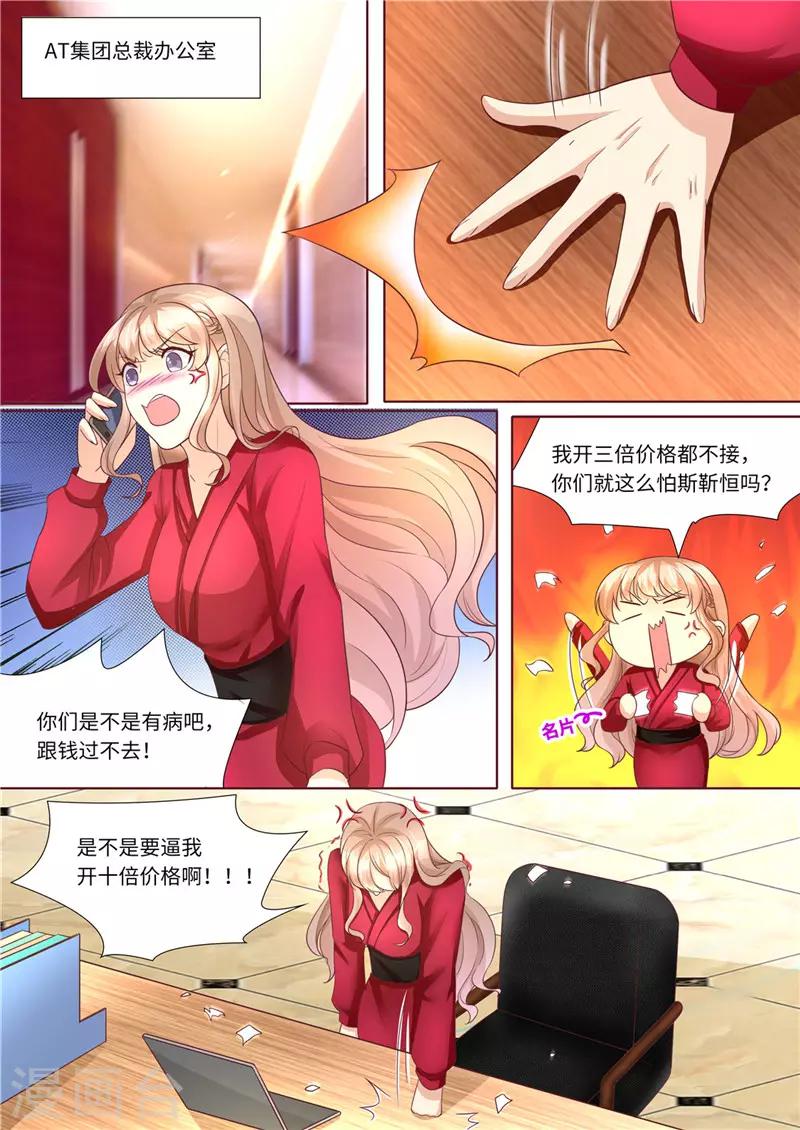 第233话 夫妻斗法-第234话
