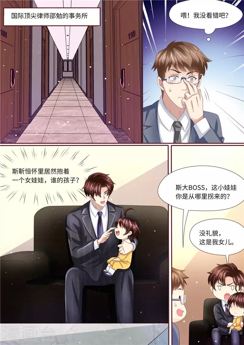 第233话 夫妻斗法-第234话