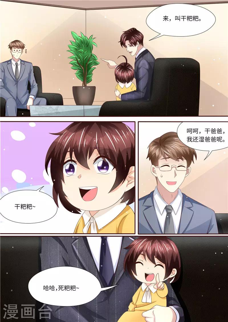 第233话 夫妻斗法-第234话