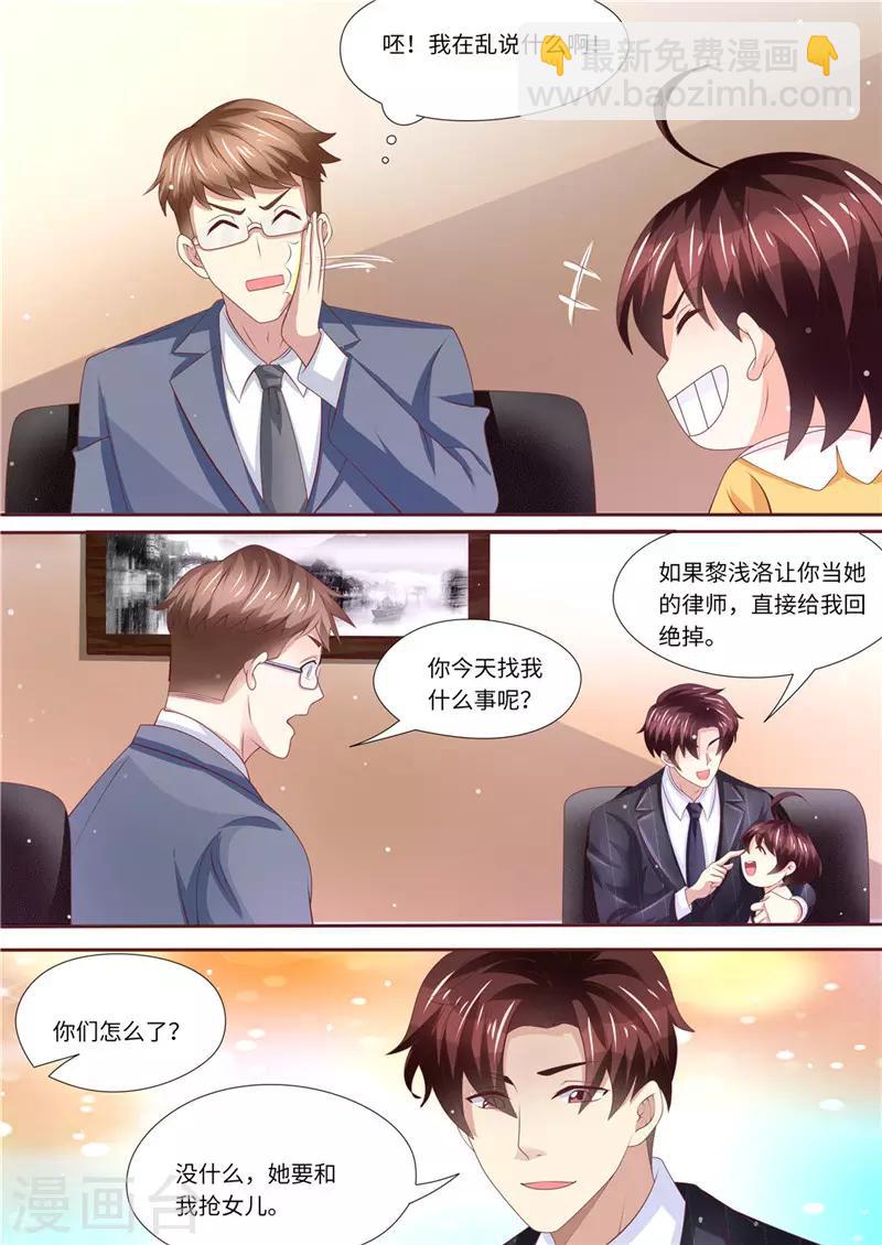 第233话 夫妻斗法-第234话