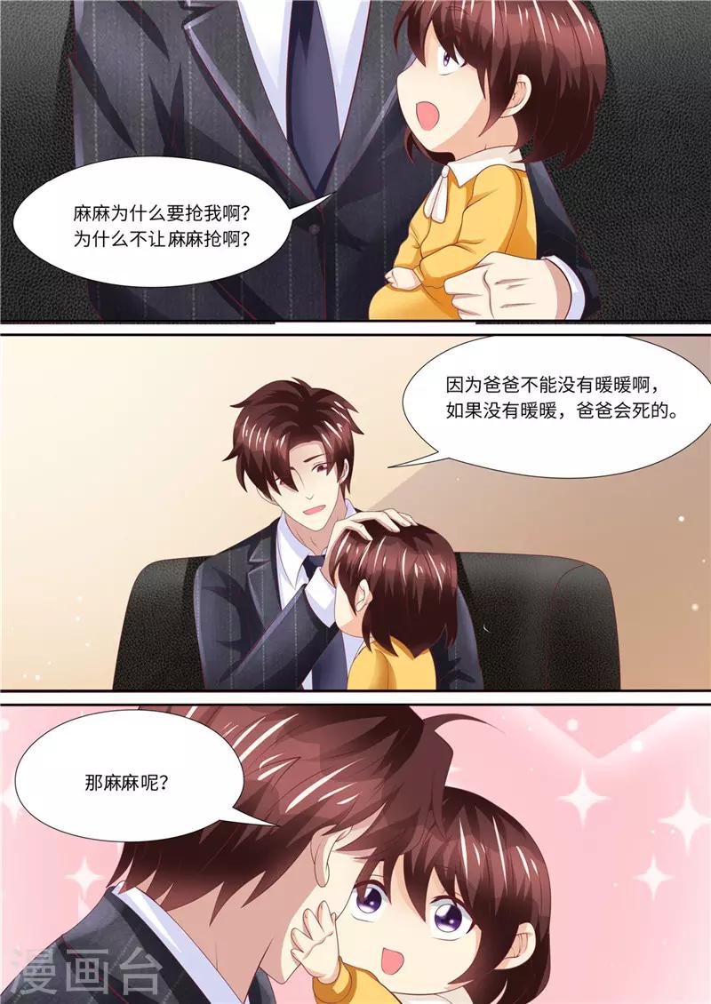 第233话 夫妻斗法-第234话