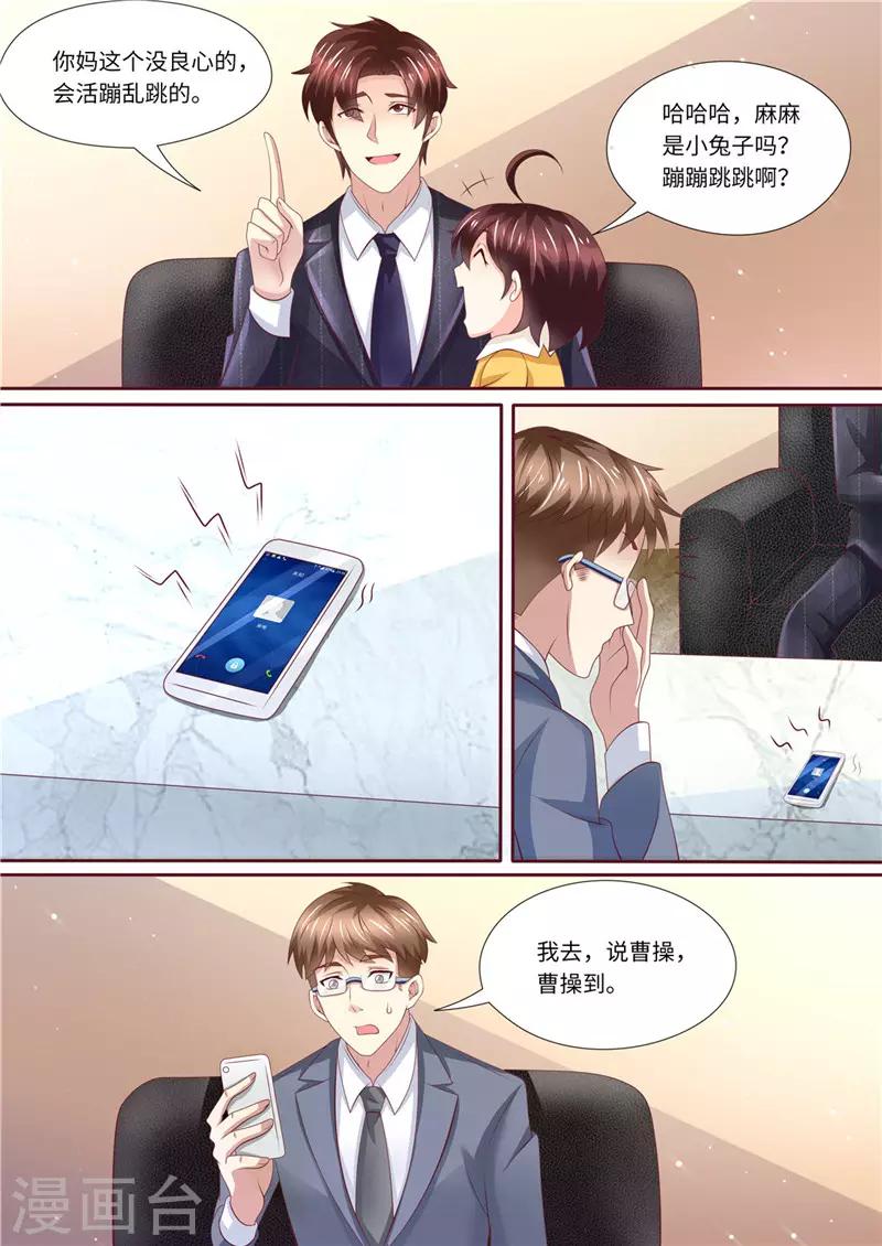 第233话 夫妻斗法-第234话