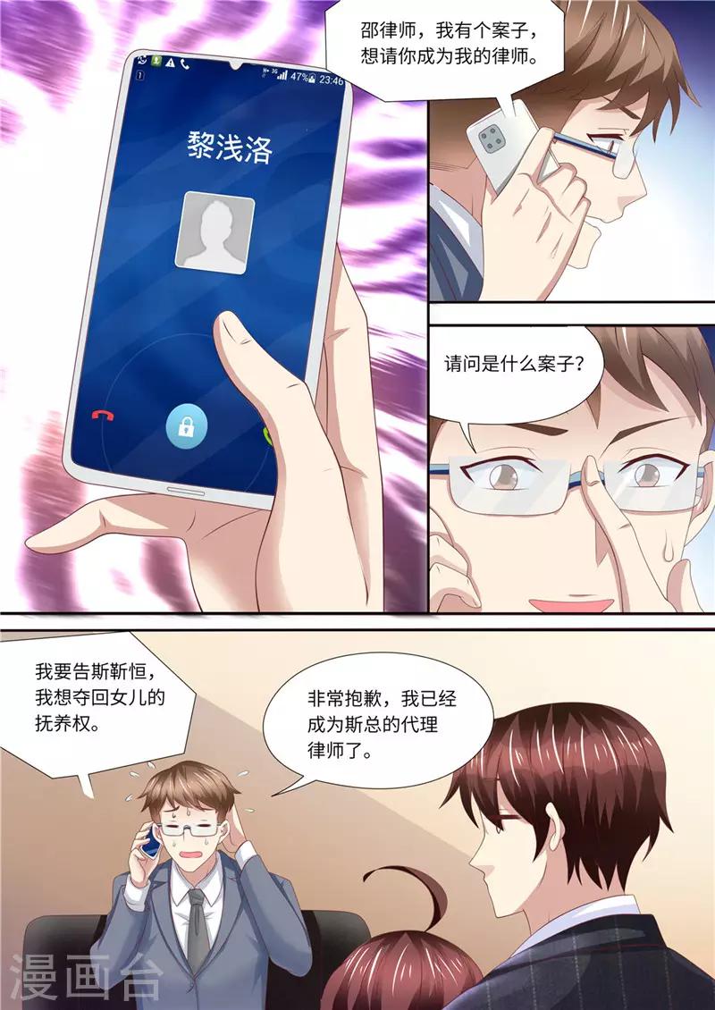 第233话 夫妻斗法-第234话