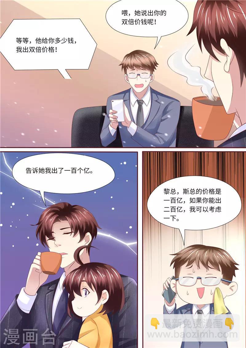 第233话 夫妻斗法-第234话