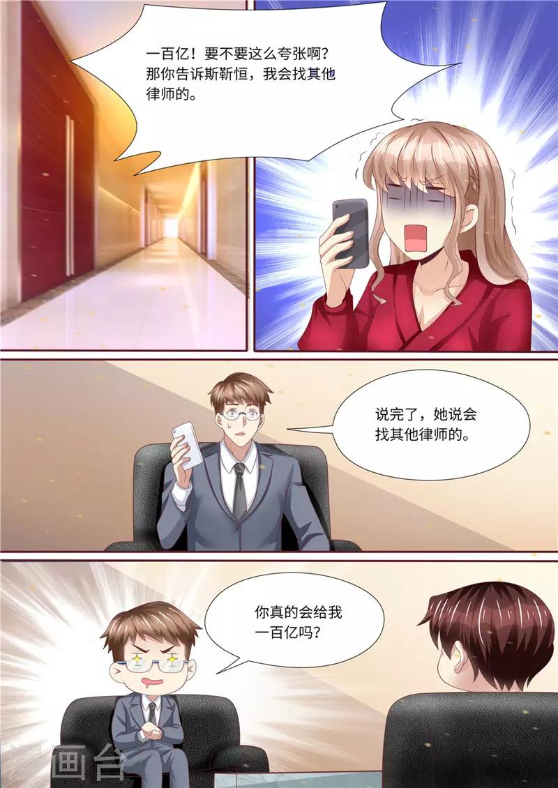 第233话 夫妻斗法-第234话