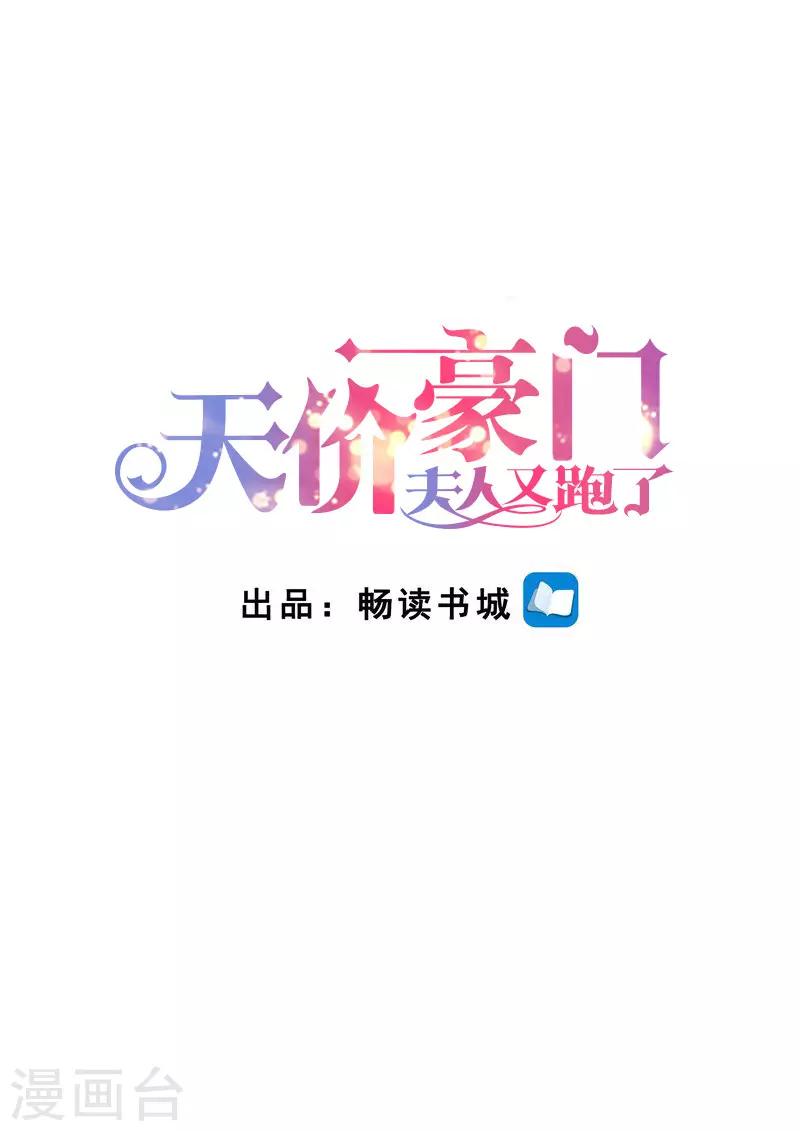 第235话 终成眷属-第236话