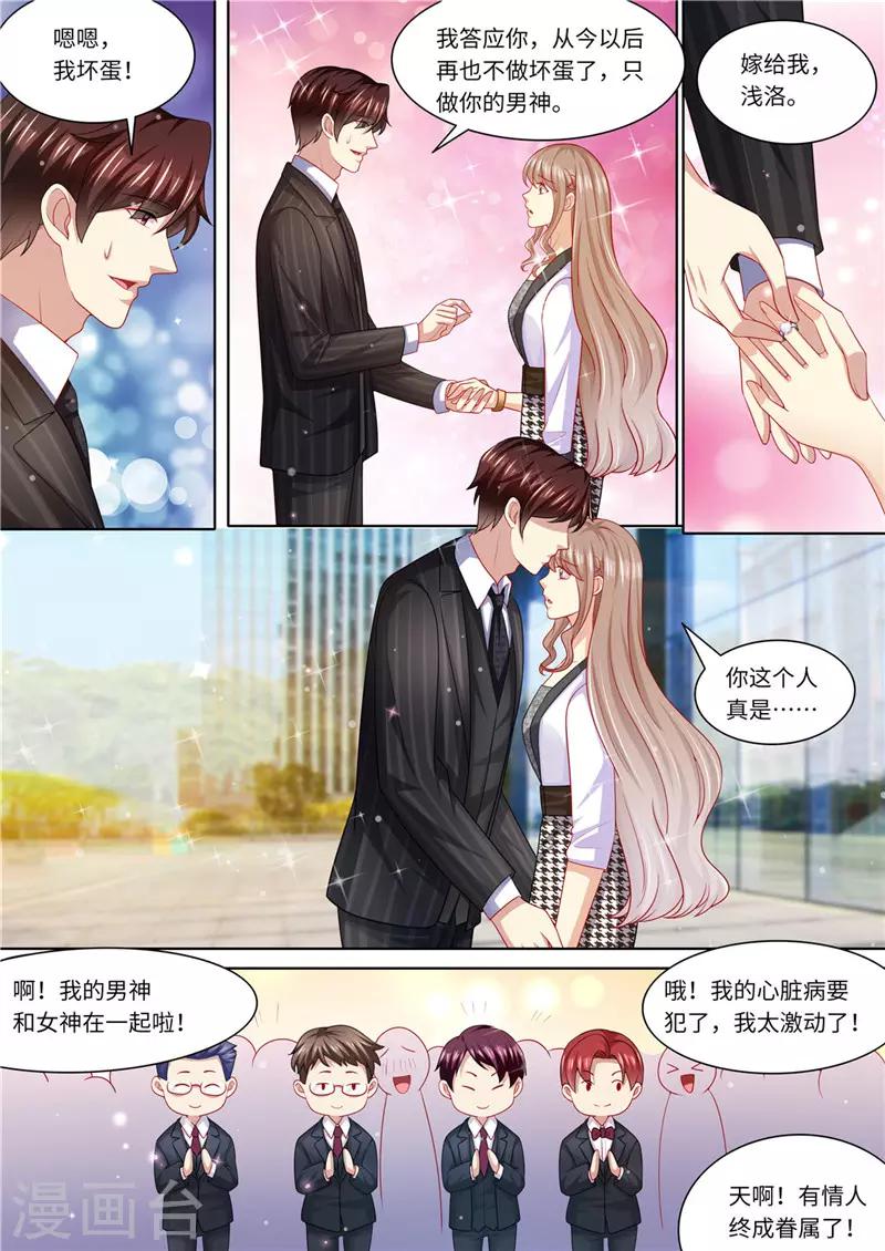 第235话 终成眷属-第236话