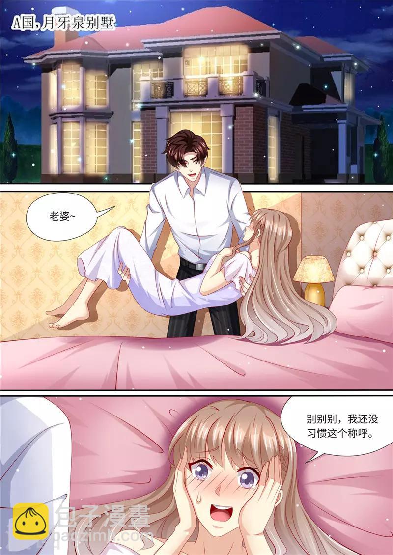 第235话 终成眷属-第236话