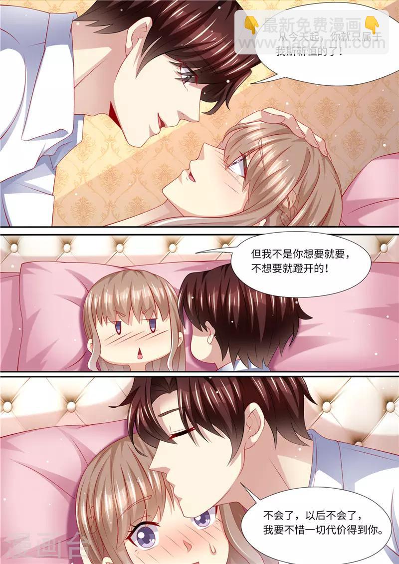 第235话 终成眷属-第236话