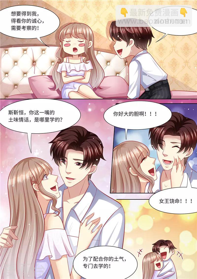 第235话 终成眷属-第236话