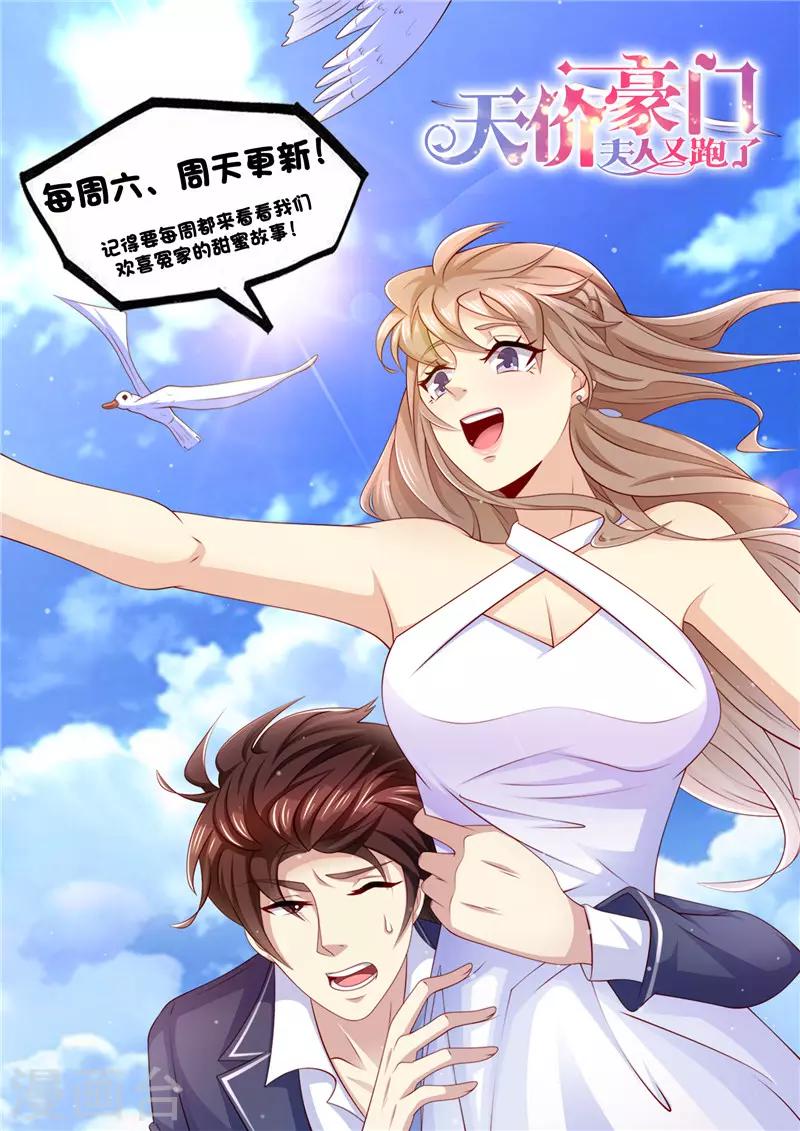 第235话 终成眷属-第236话