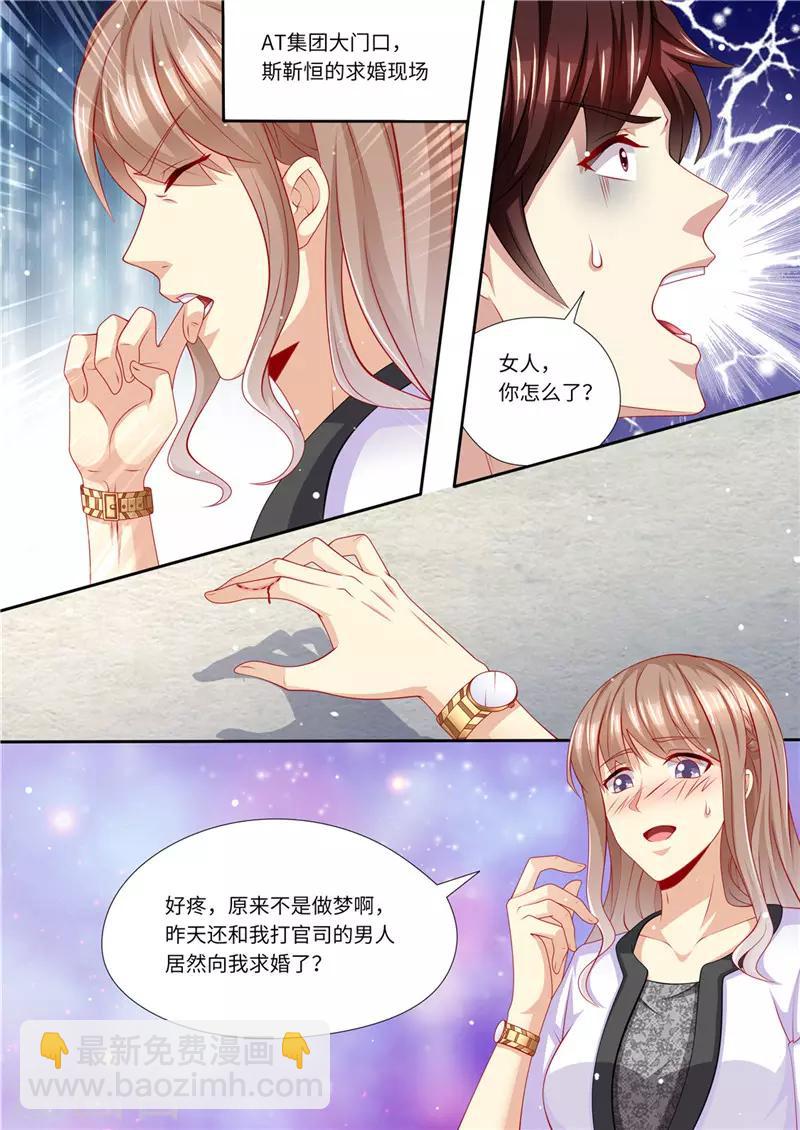 第235话 终成眷属-第236话