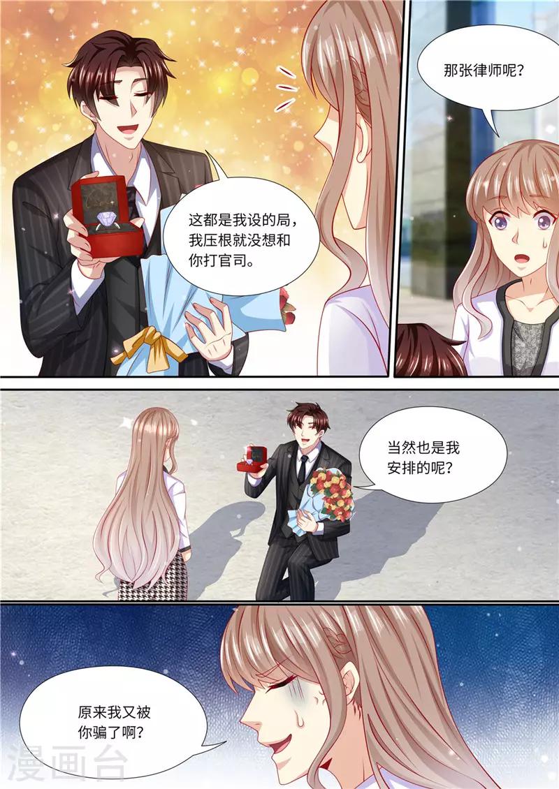 第235话 终成眷属-第236话