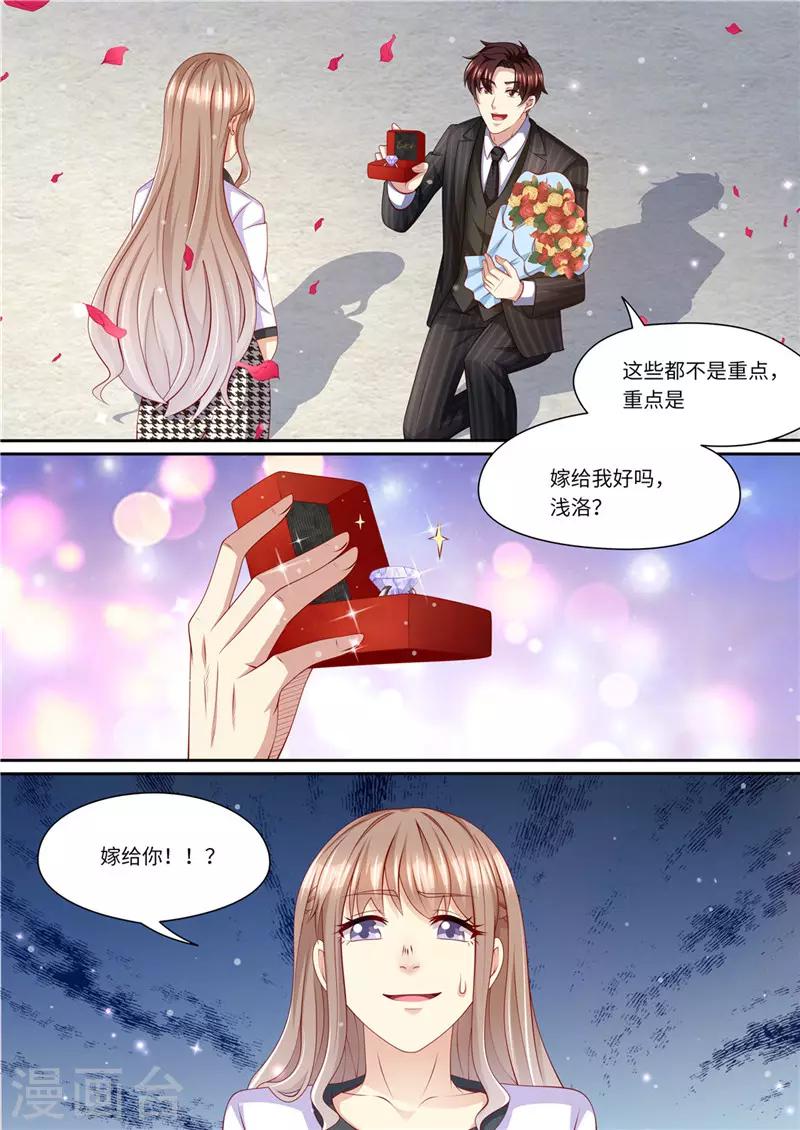 第235话 终成眷属-第236话
