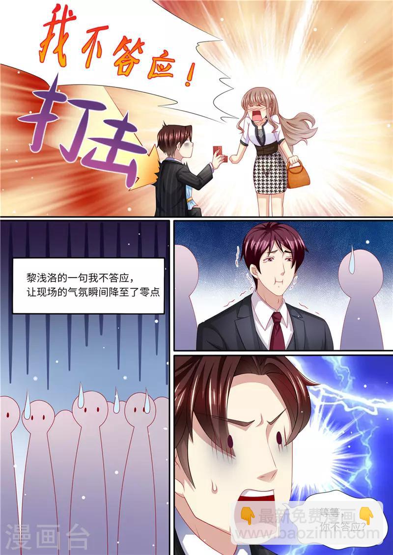 第235话 终成眷属-第236话