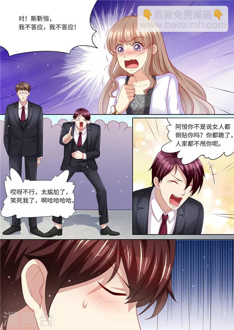 第235话 终成眷属-第236话