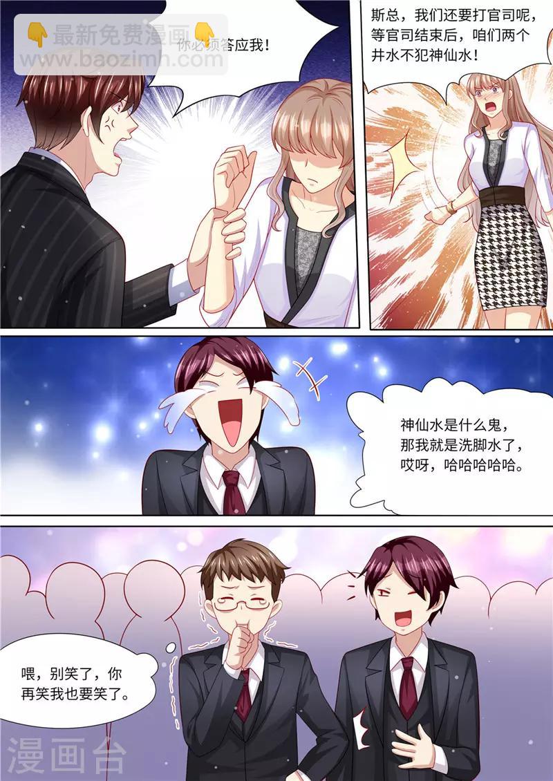 第235话 终成眷属-第236话