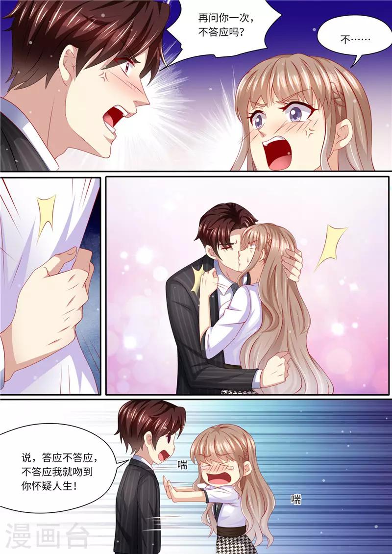 第235话 终成眷属-第236话