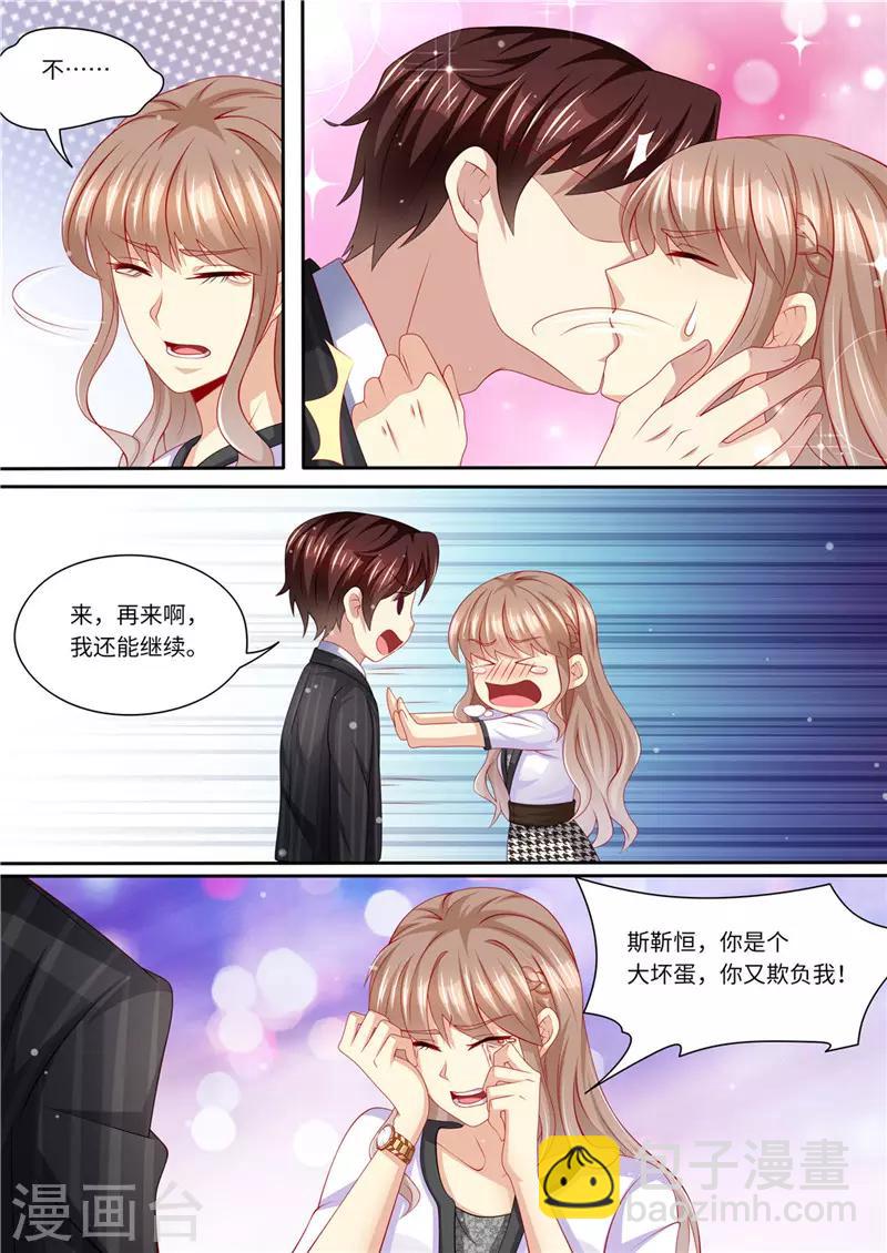 第235话 终成眷属-第236话