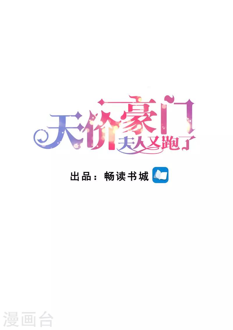 第237话 优寒的风波-第238话