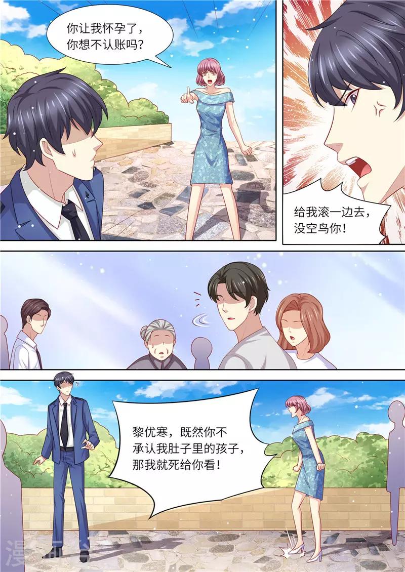 第237话 优寒的风波-第238话