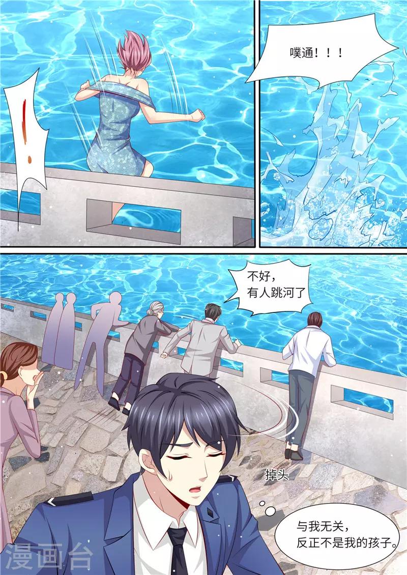 第237话 优寒的风波-第238话