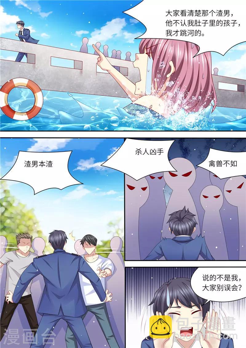 第237话 优寒的风波-第238话