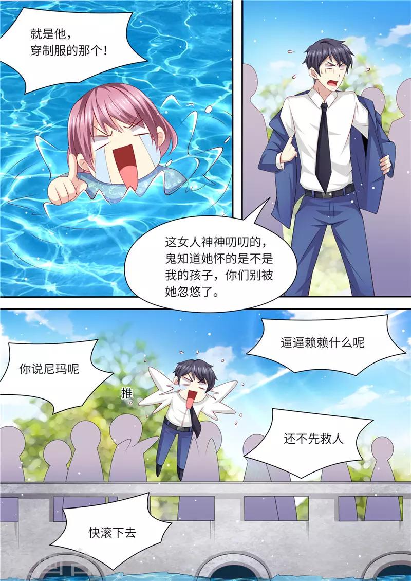 第237话 优寒的风波-第238话