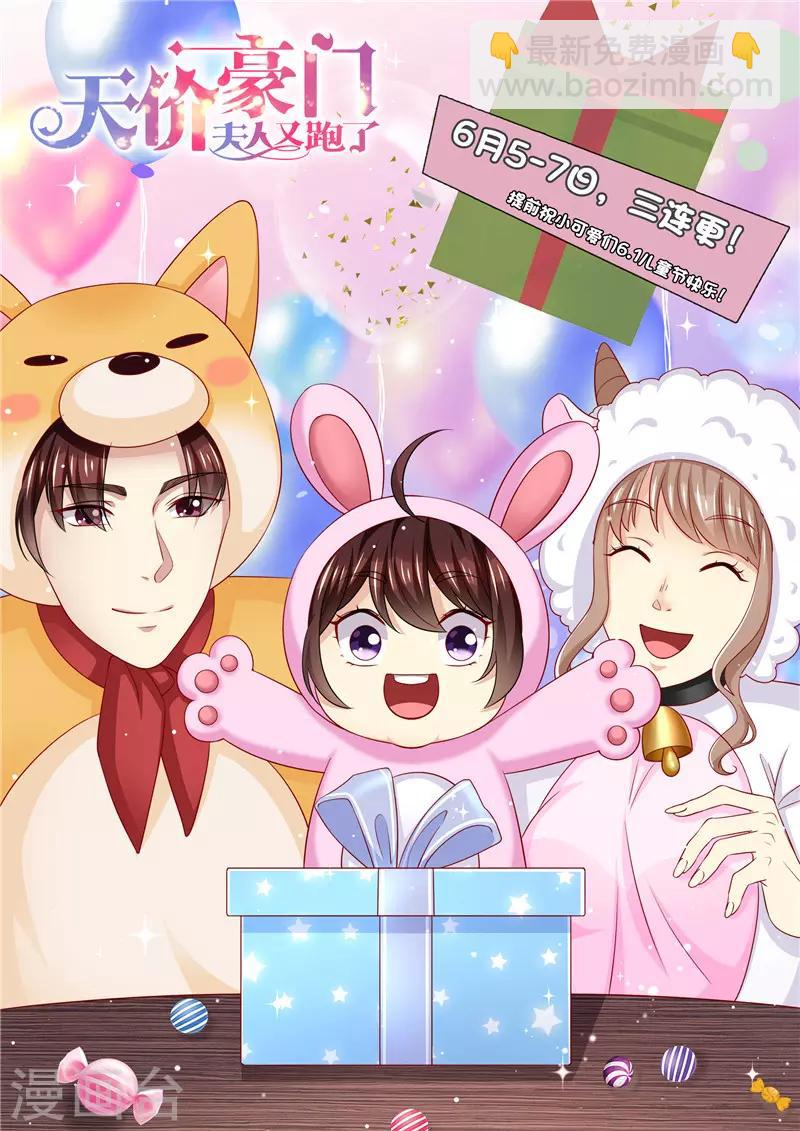 第237话 优寒的风波-第238话