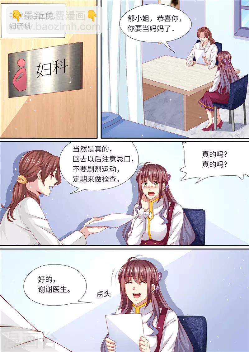第237话 优寒的风波-第238话