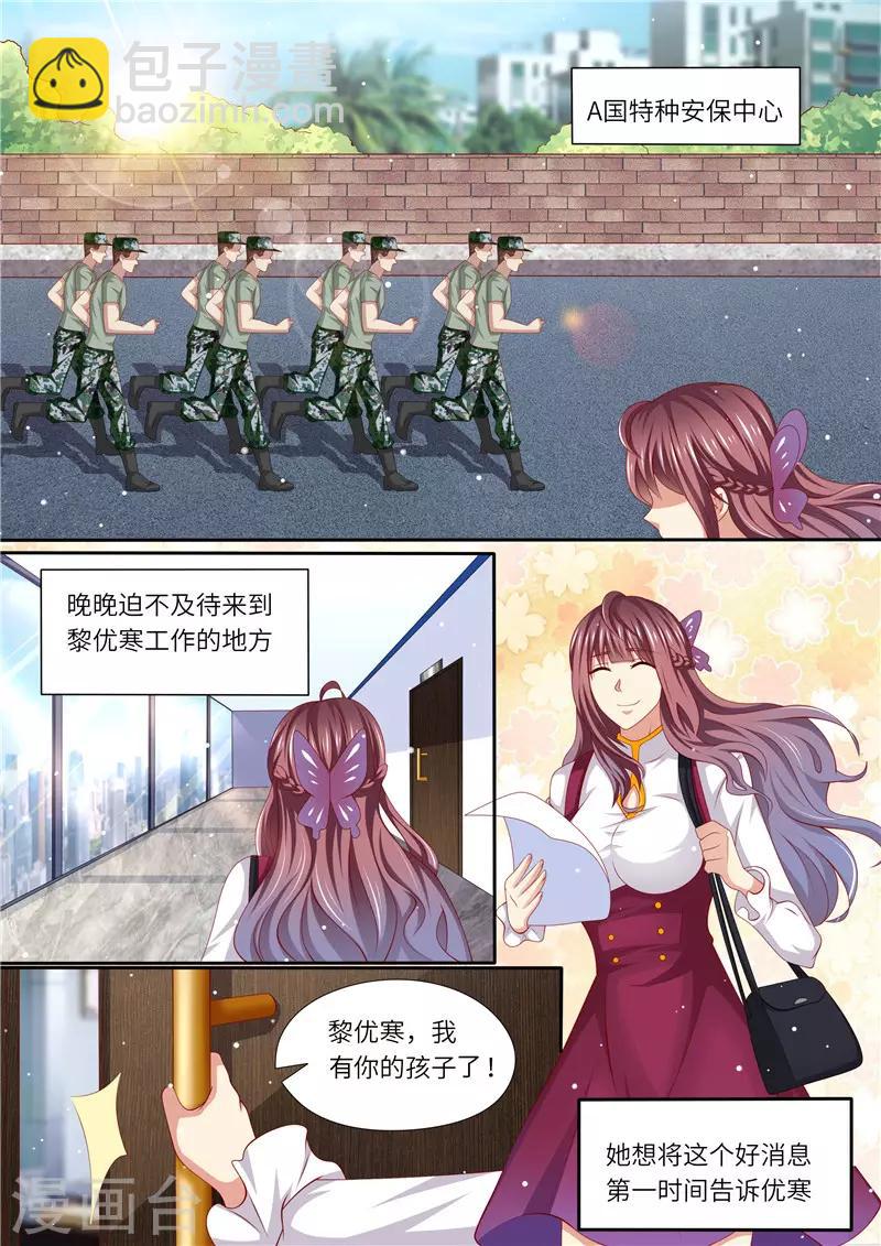 第237话 优寒的风波-第238话