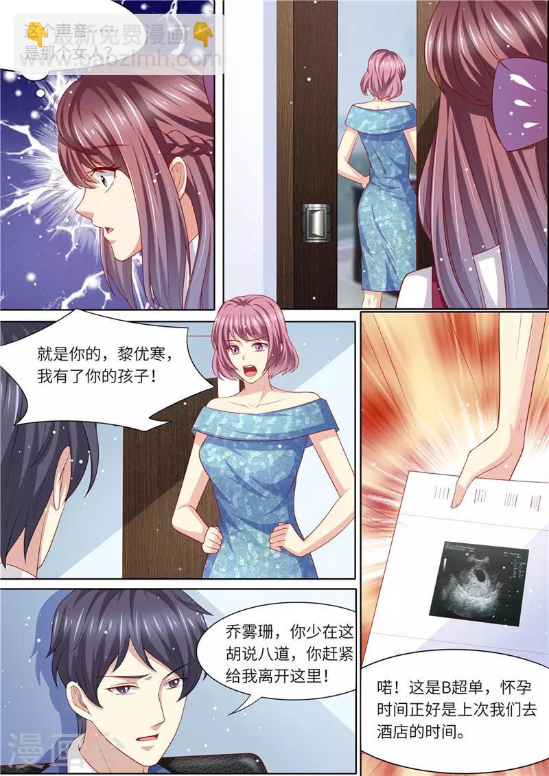 第237话 优寒的风波-第238话