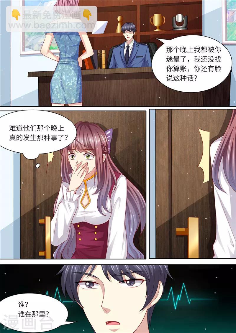 第237话 优寒的风波-第238话