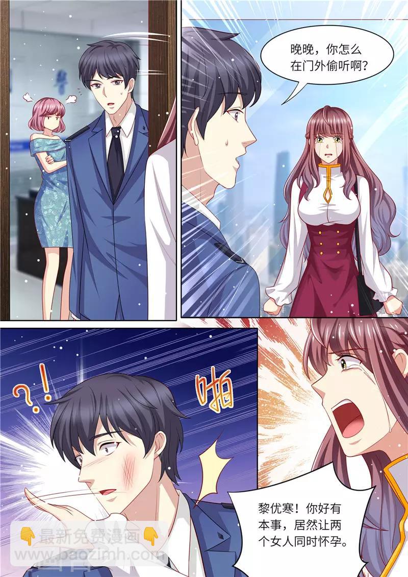 第237话 优寒的风波-第238话