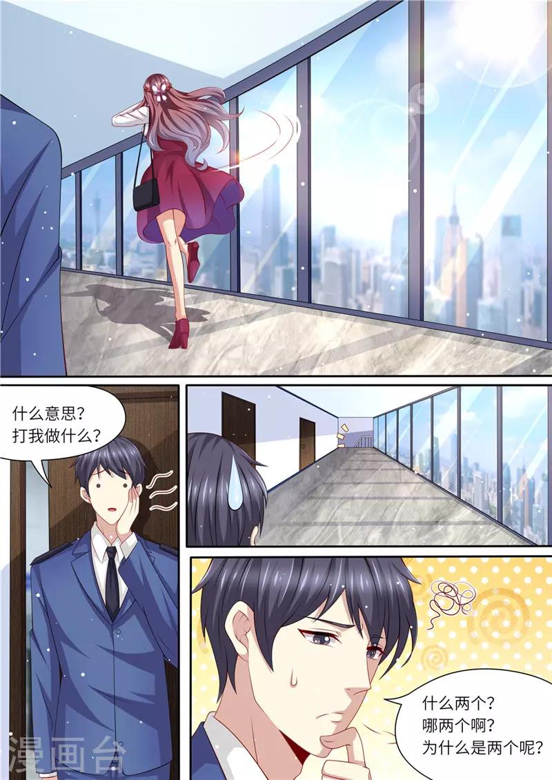 第237话 优寒的风波-第238话