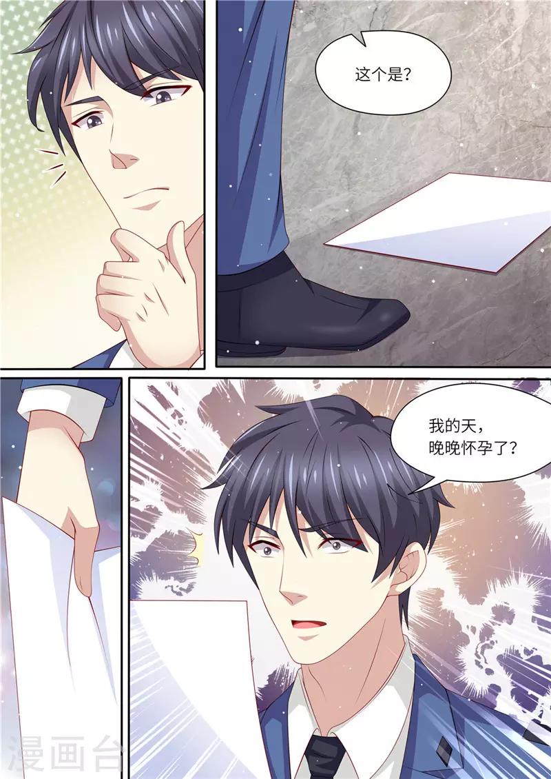 第237话 优寒的风波-第238话