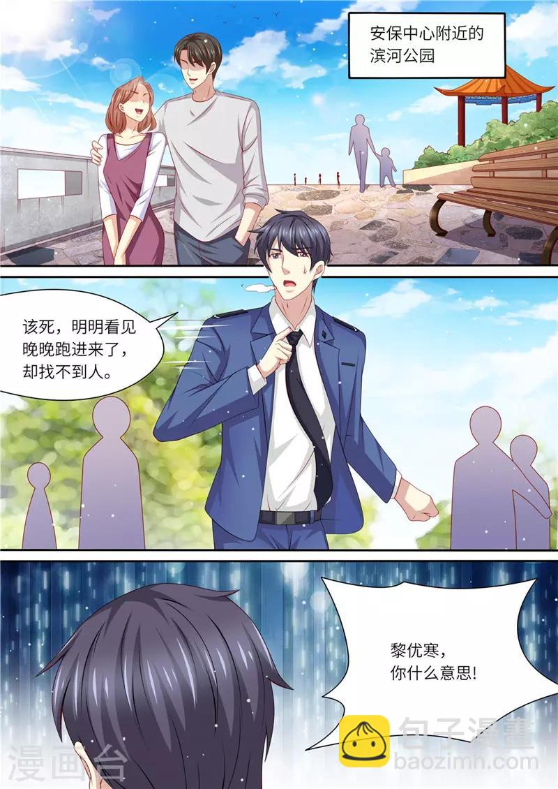 第237话 优寒的风波-第238话