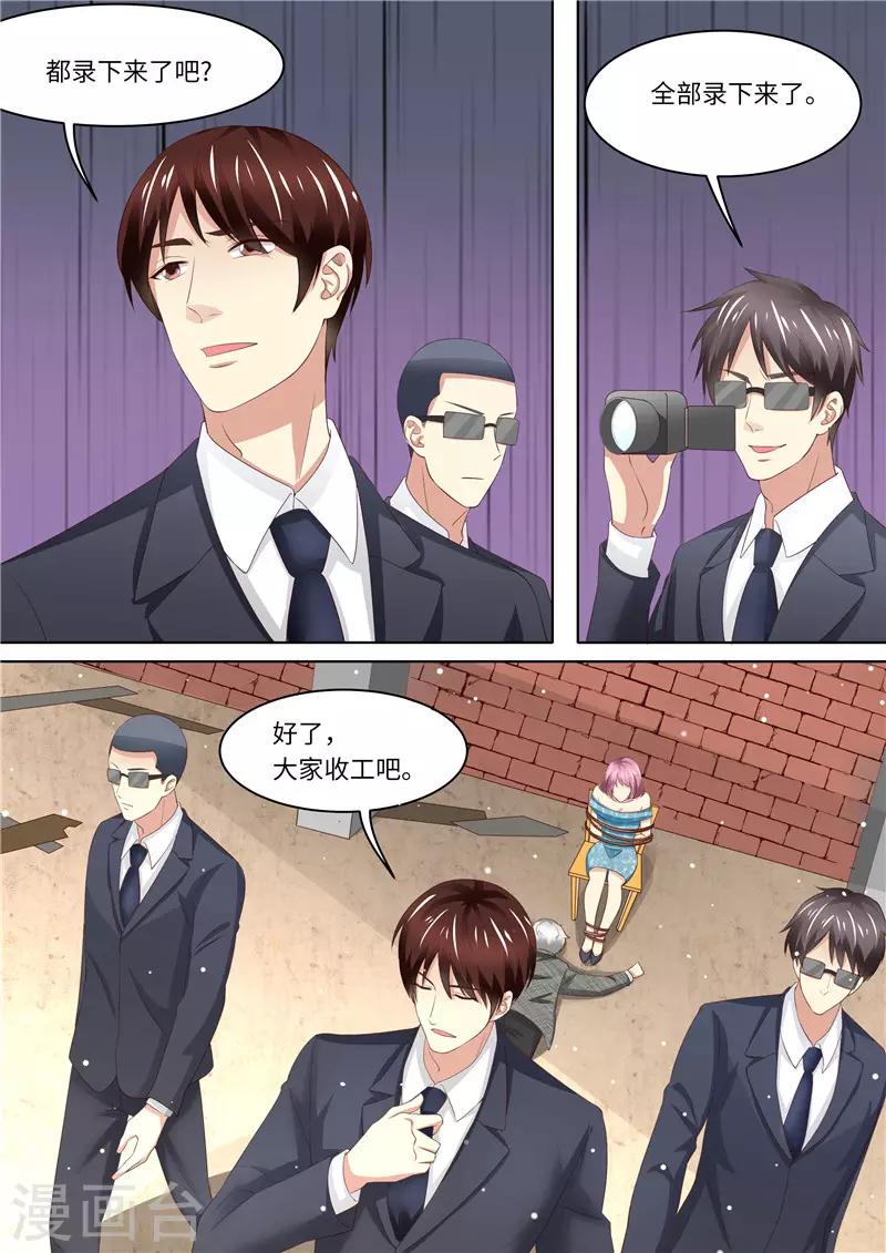 第239话 真假怀孕-第240话