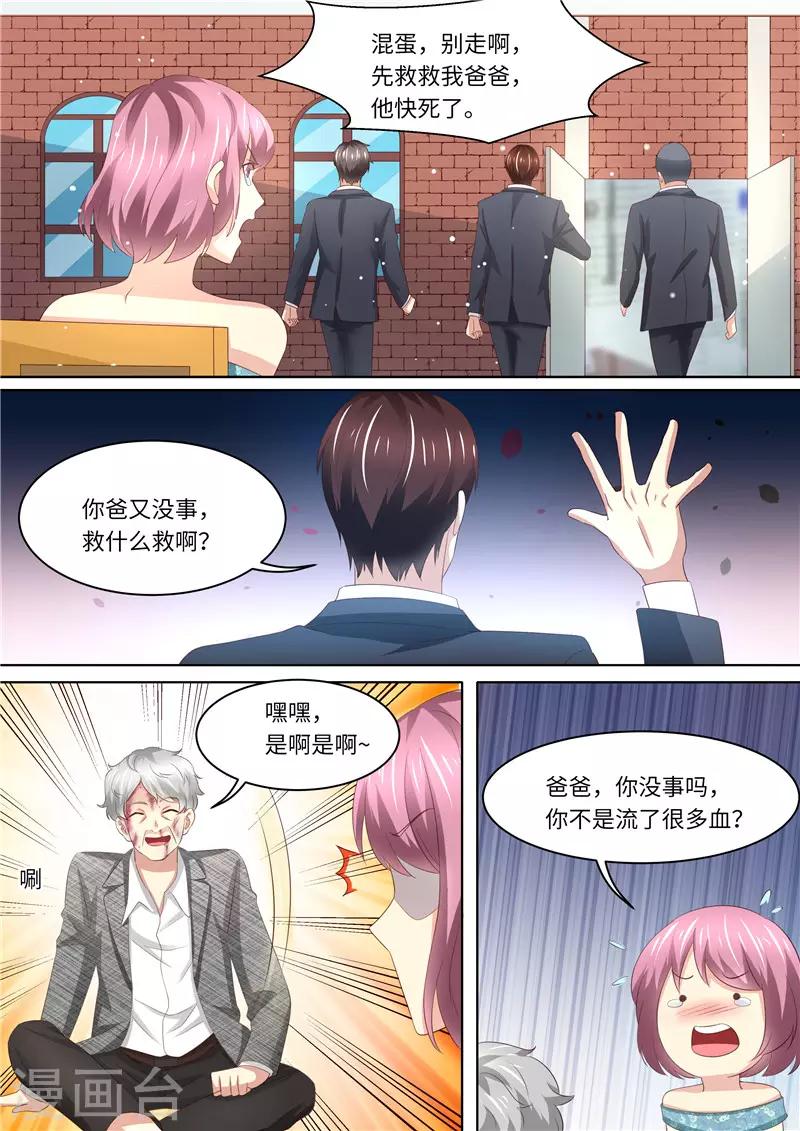 第239话 真假怀孕-第240话