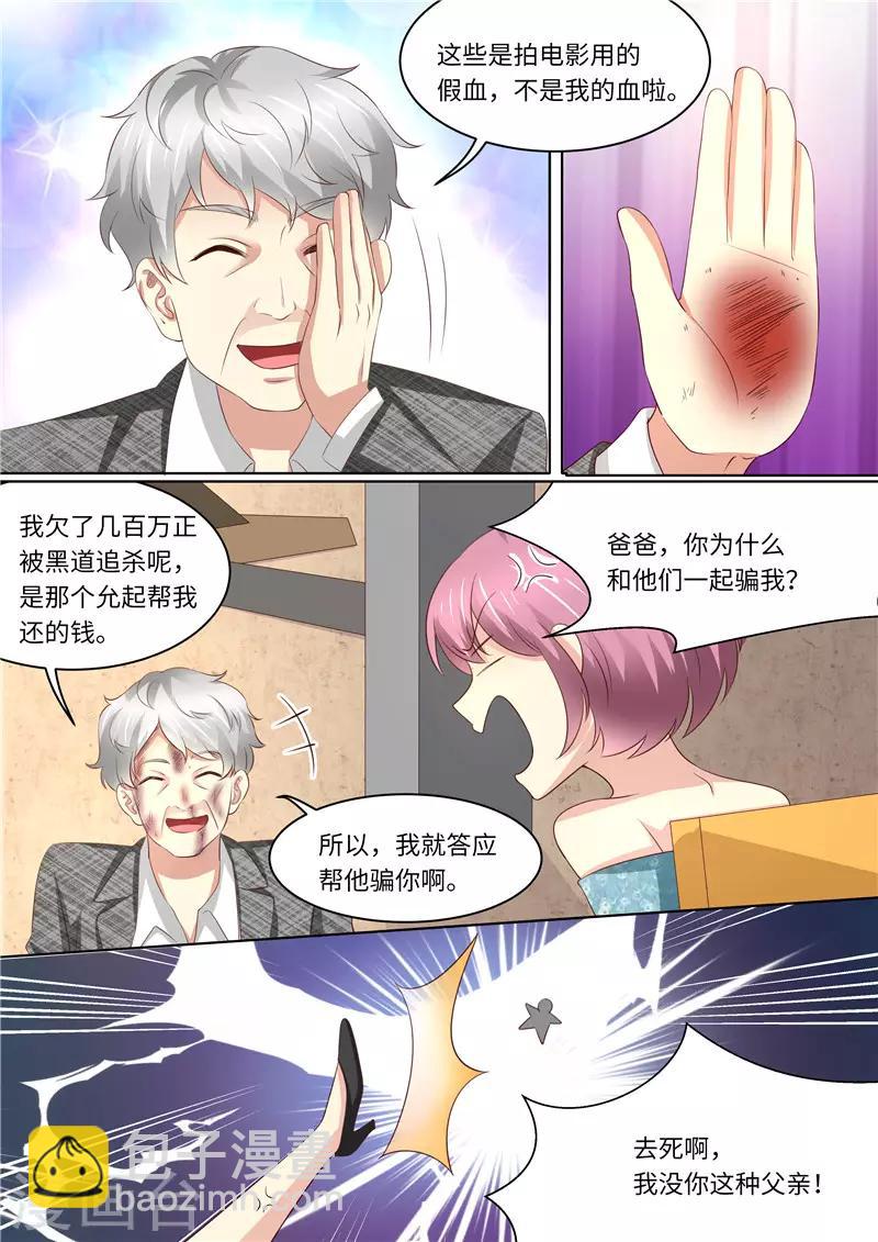 第239话 真假怀孕-第240话