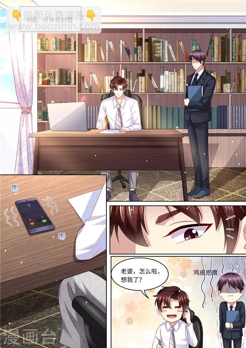 第239话 真假怀孕-第240话