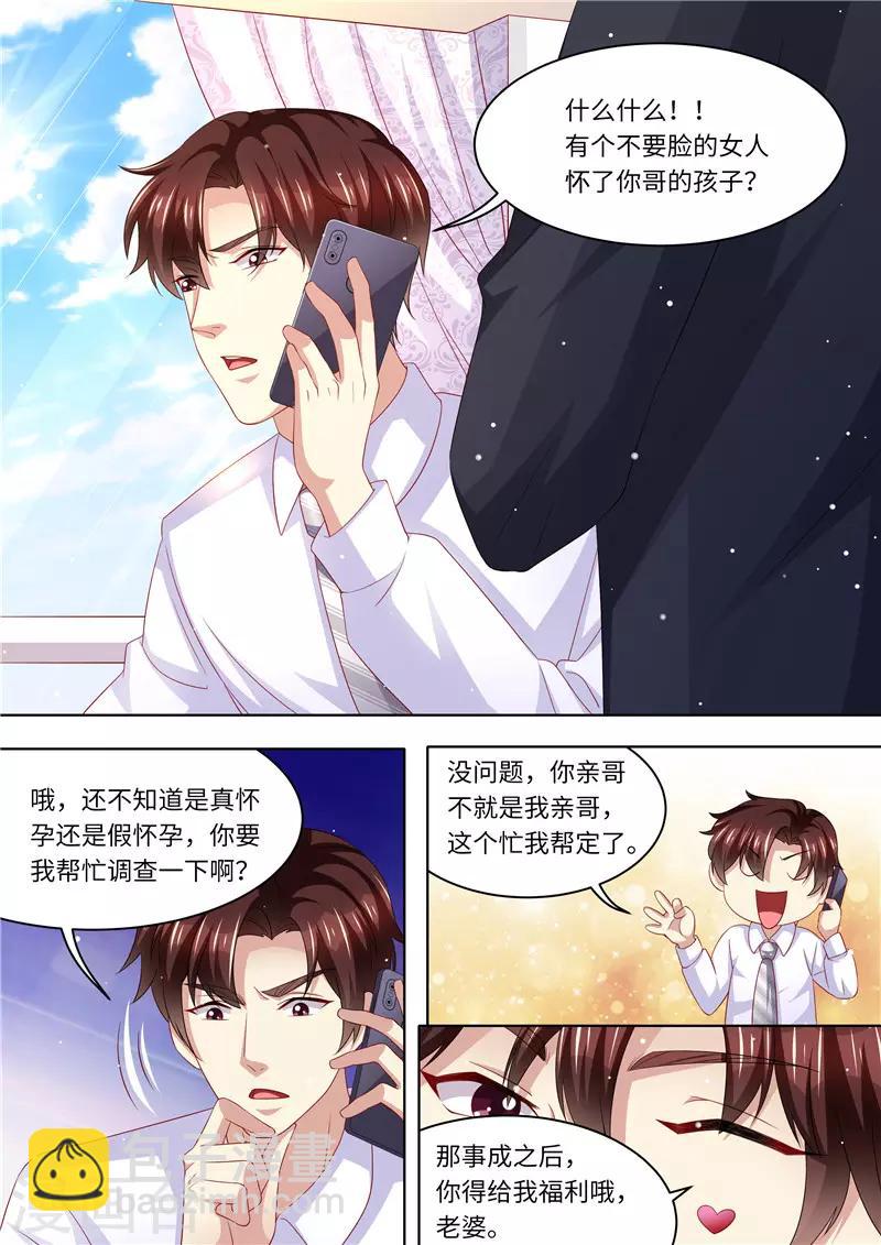 第239话 真假怀孕-第240话
