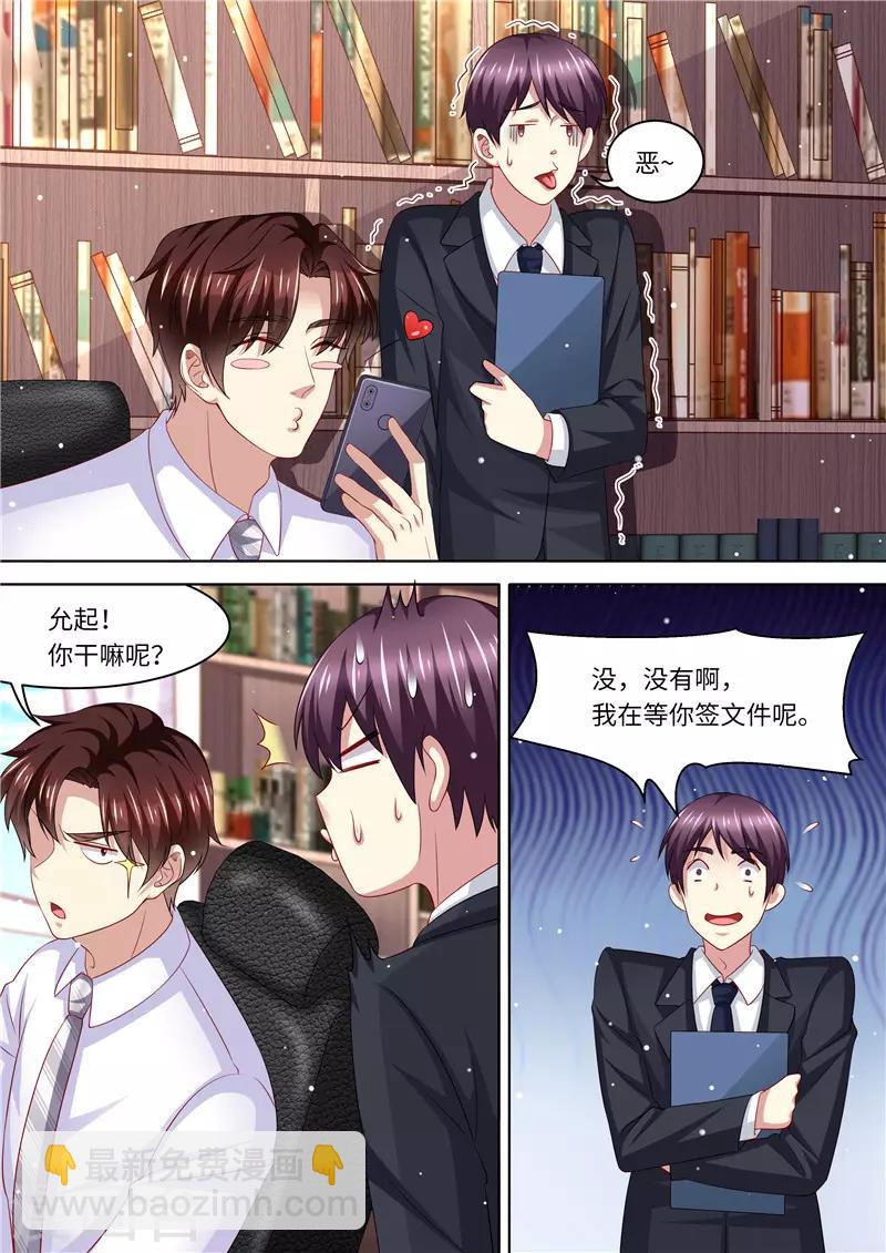 第239话 真假怀孕-第240话