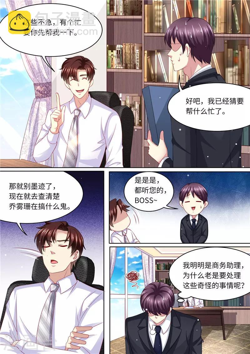 第239话 真假怀孕-第240话